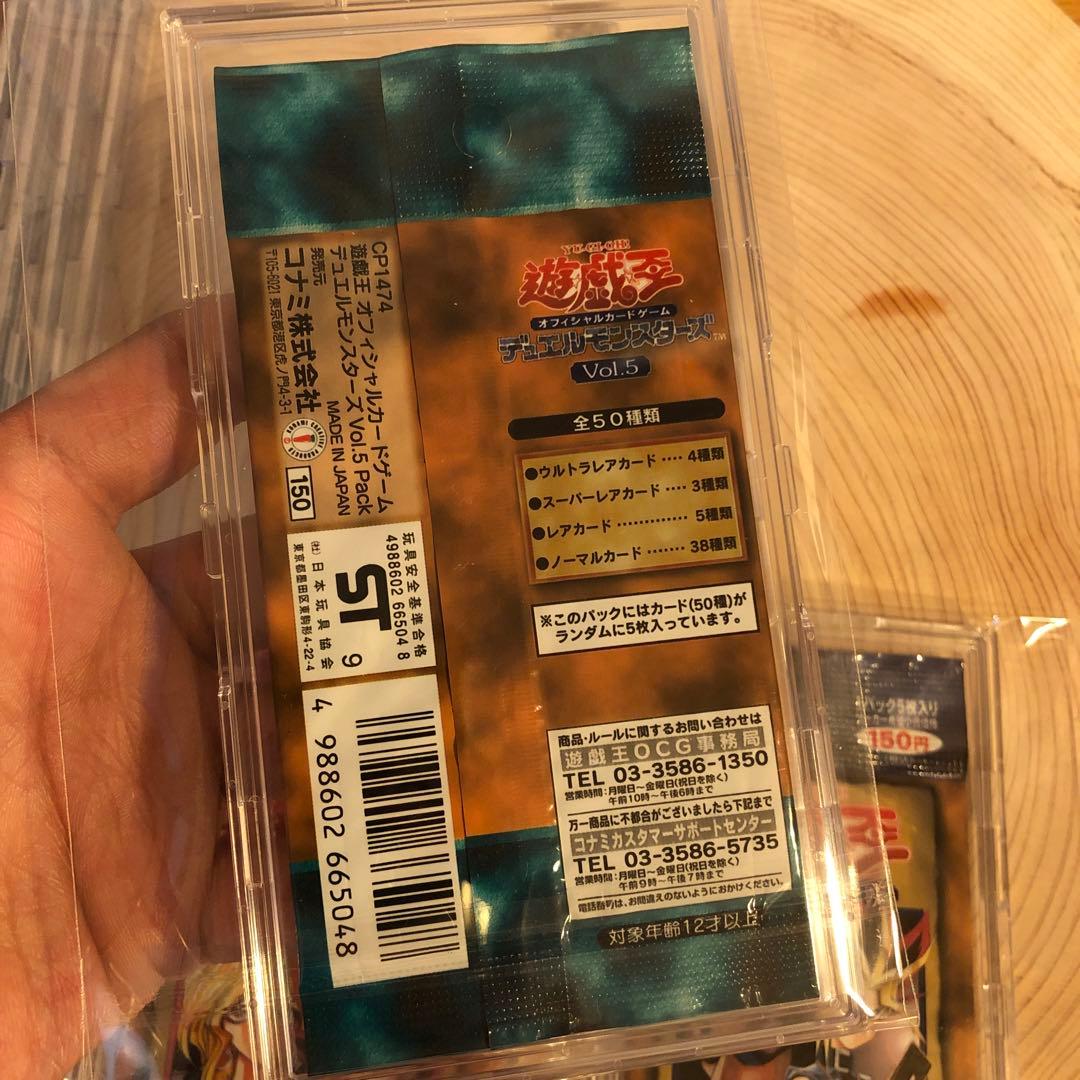 【新品未開封】【絶版】遊戯王vol.1〜vol.7 未開封7パックフルセット