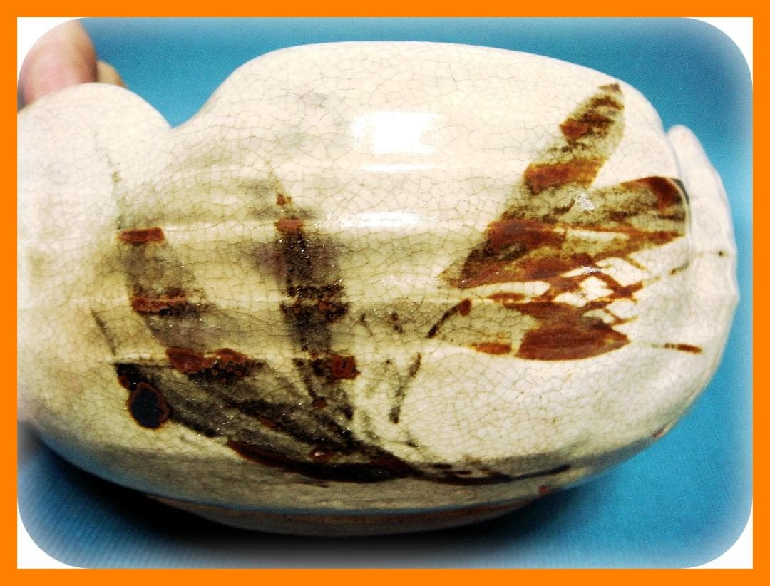 309『黒織部 松竹梅 菓子鉢』 /骨董品 古美術 古玩 アンティーク