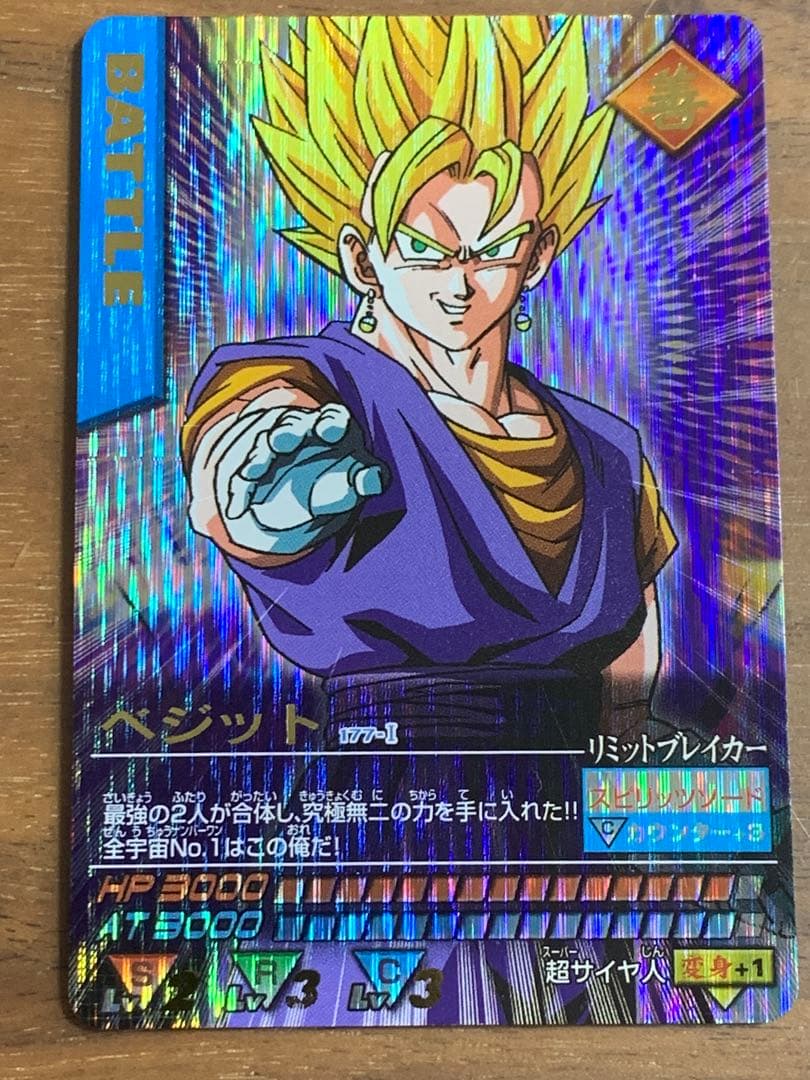 ドラゴンボールZ データカードダス 爆レア4枚