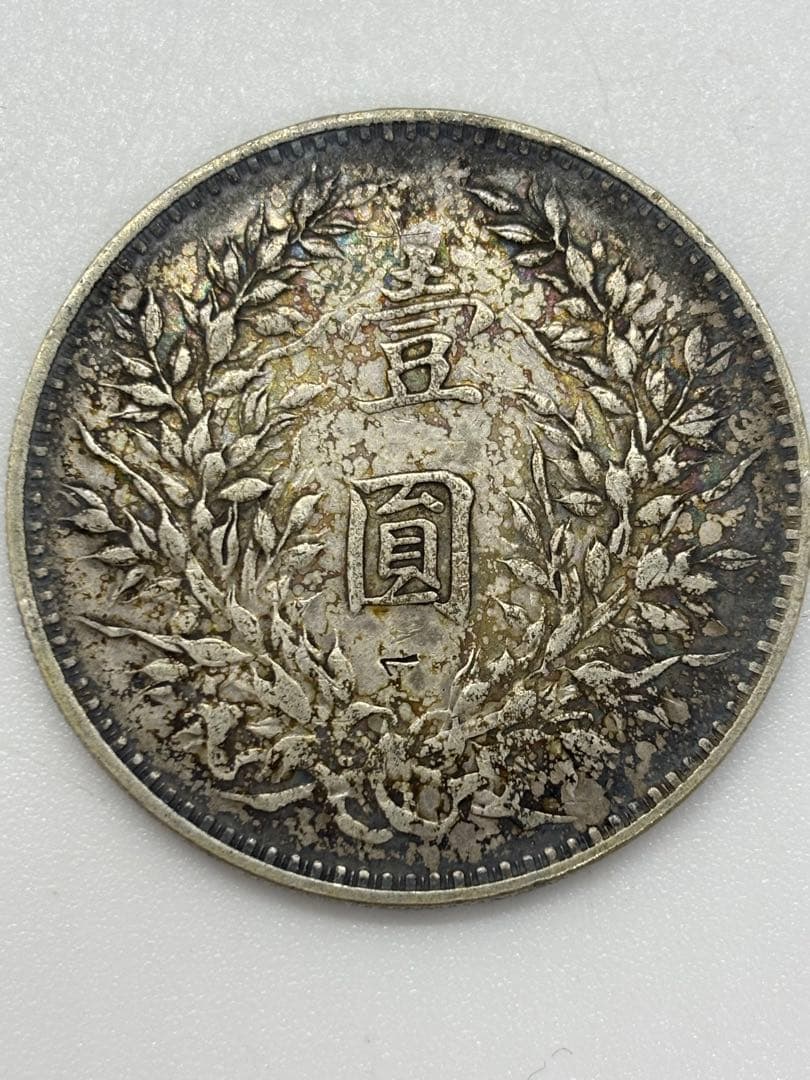 #中華民国 袁世凱像 壹圓銀貨　中華民國三年　　P-6 中華民国 袁世凱像 壹圓銀貨 中華民國三年 P-6 民国三年