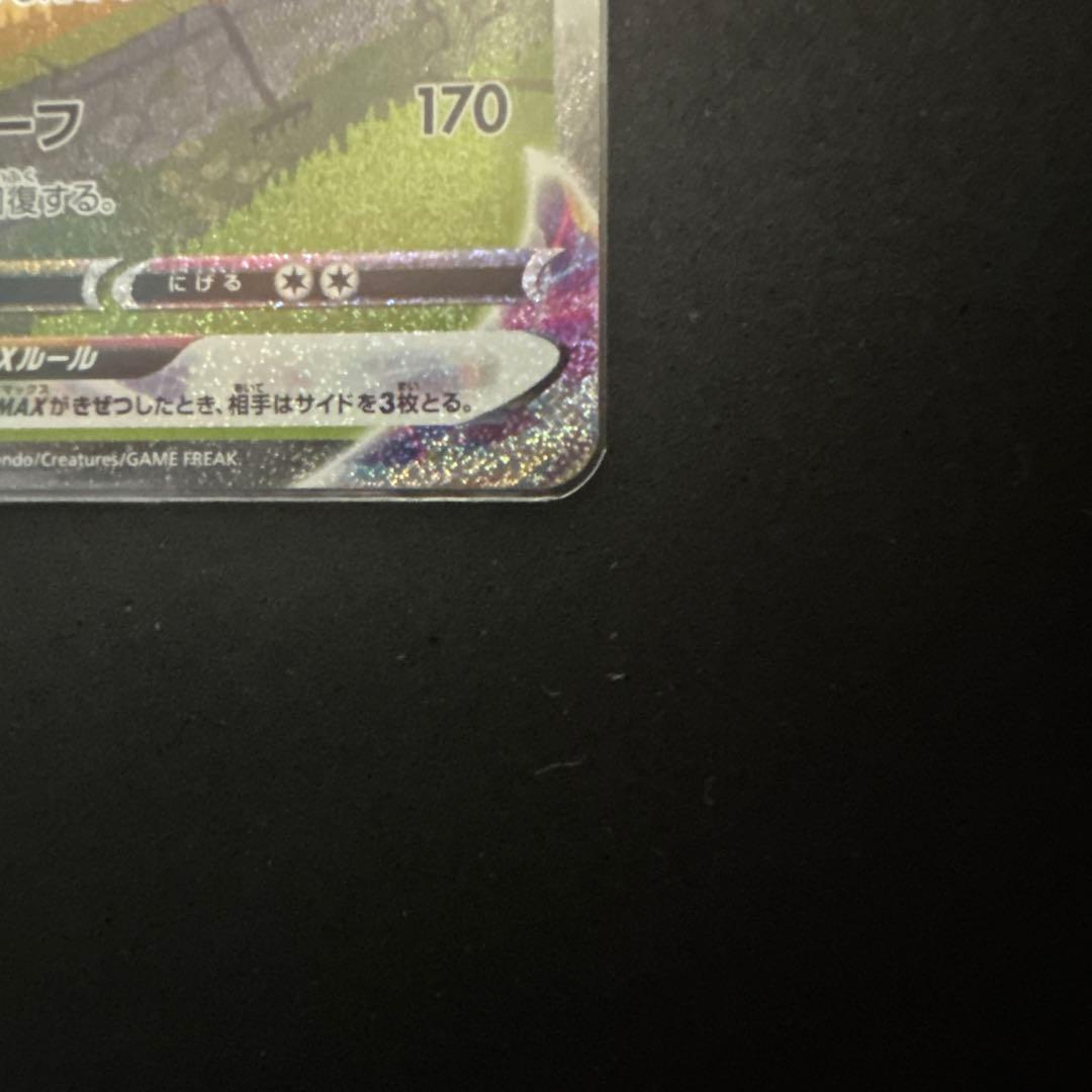 リーフィアVMAX SA HR S6a イーブイヒーローズ 089/069