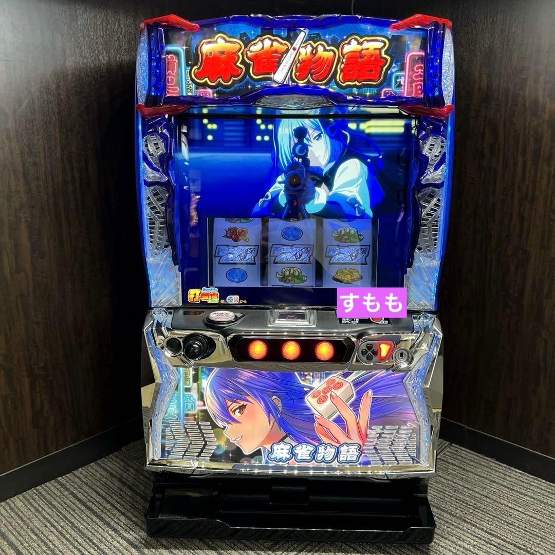 スマスロ「麻雀物語」 送料無料 パチスロ実機