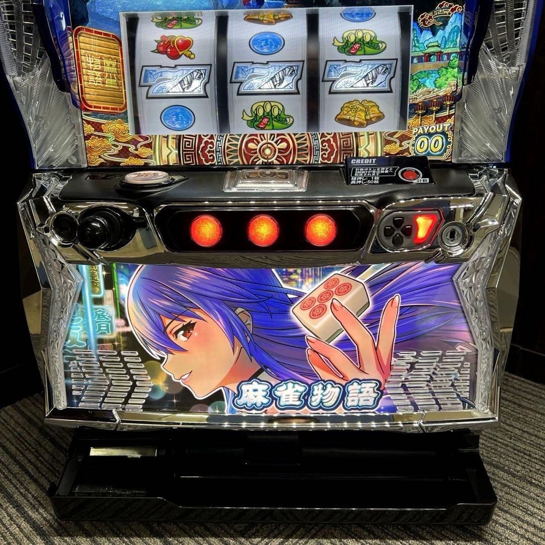 スマスロ「麻雀物語」 送料無料 パチスロ実機