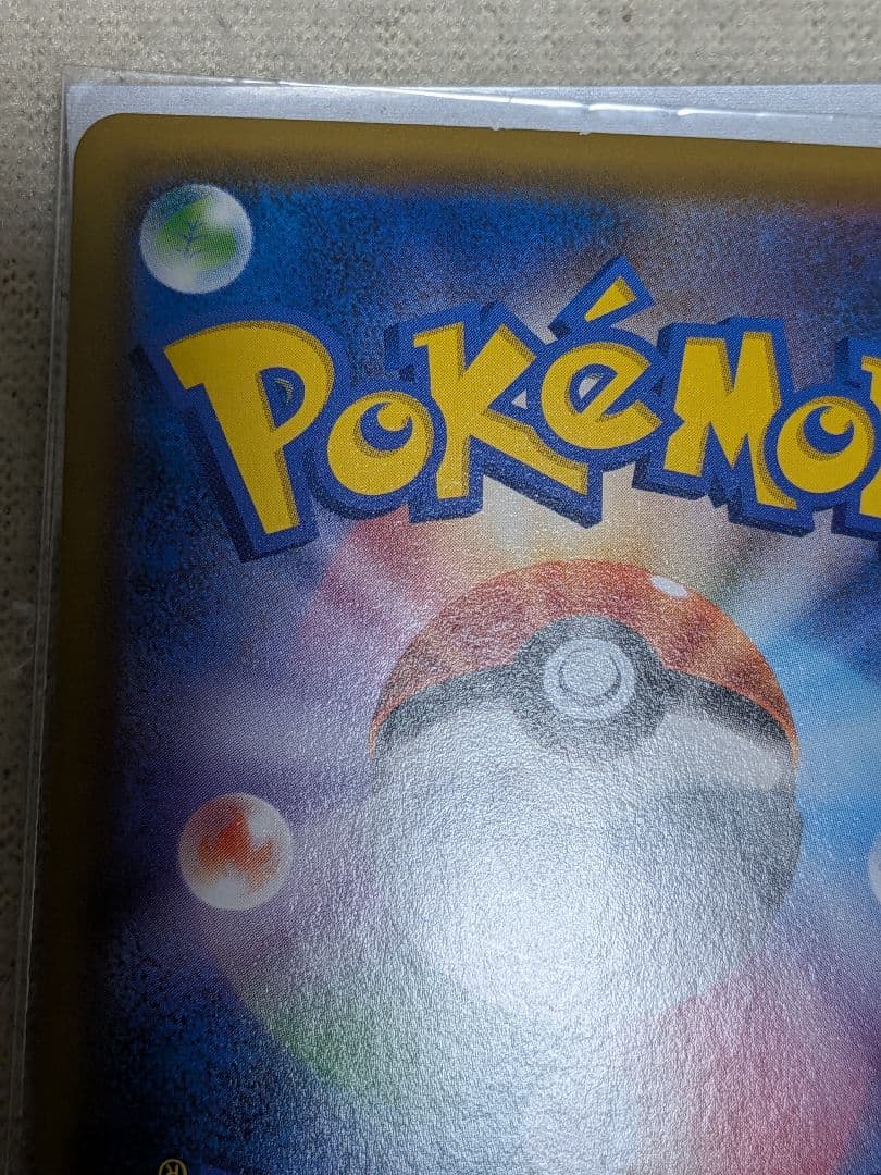 ポケモンカード　かんこうきゃく　SR タッグオールスターズ