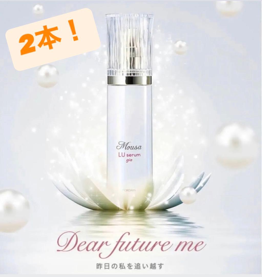 フォーデイズ Mousa LU Serum 50g 2本セット ムーサ LU・セラム tia