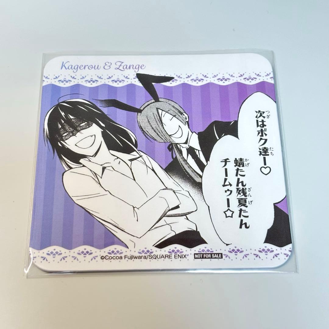 妖狐×僕SS 藤原ここあ いぬぼく カフェ 後半 コースター 蜻蛉 夏目残夏