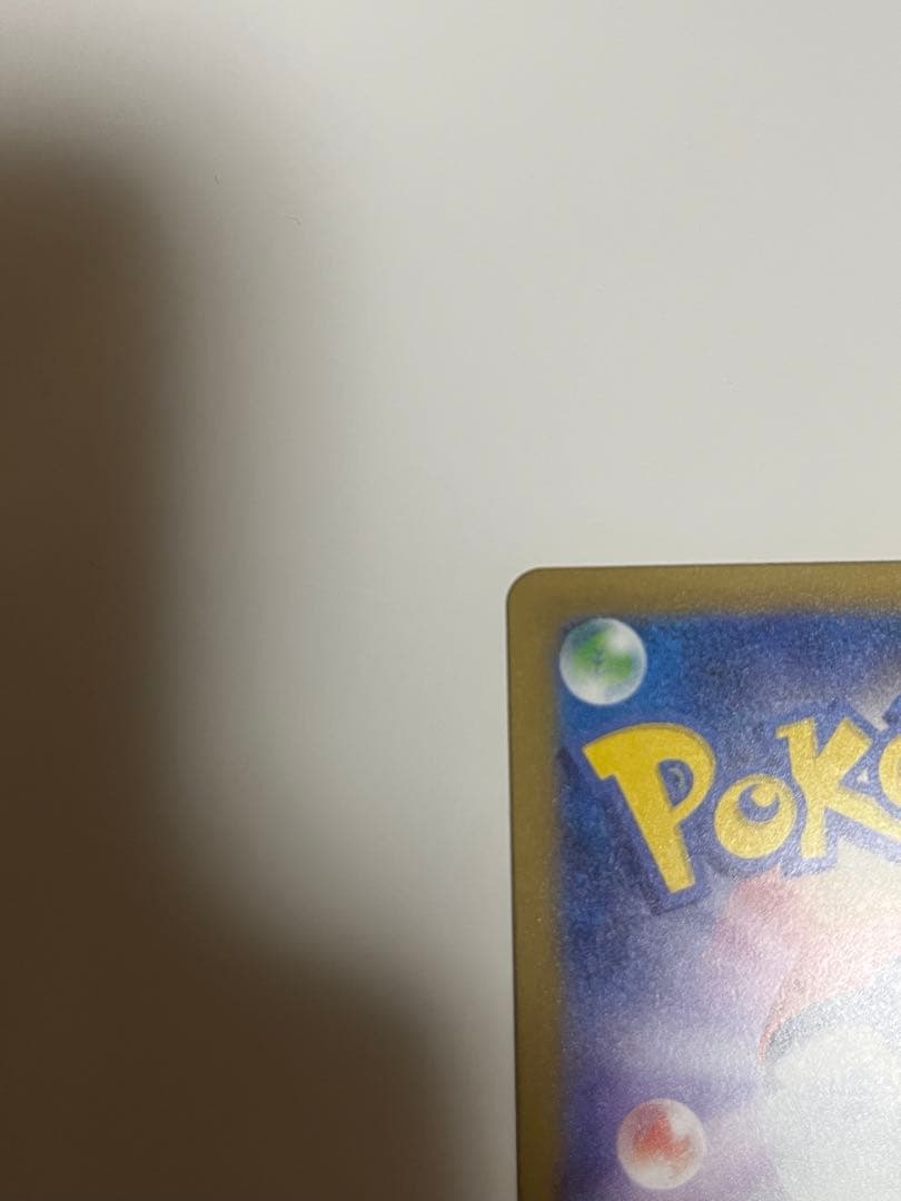 メガカイリューex mur 傷無し極美品