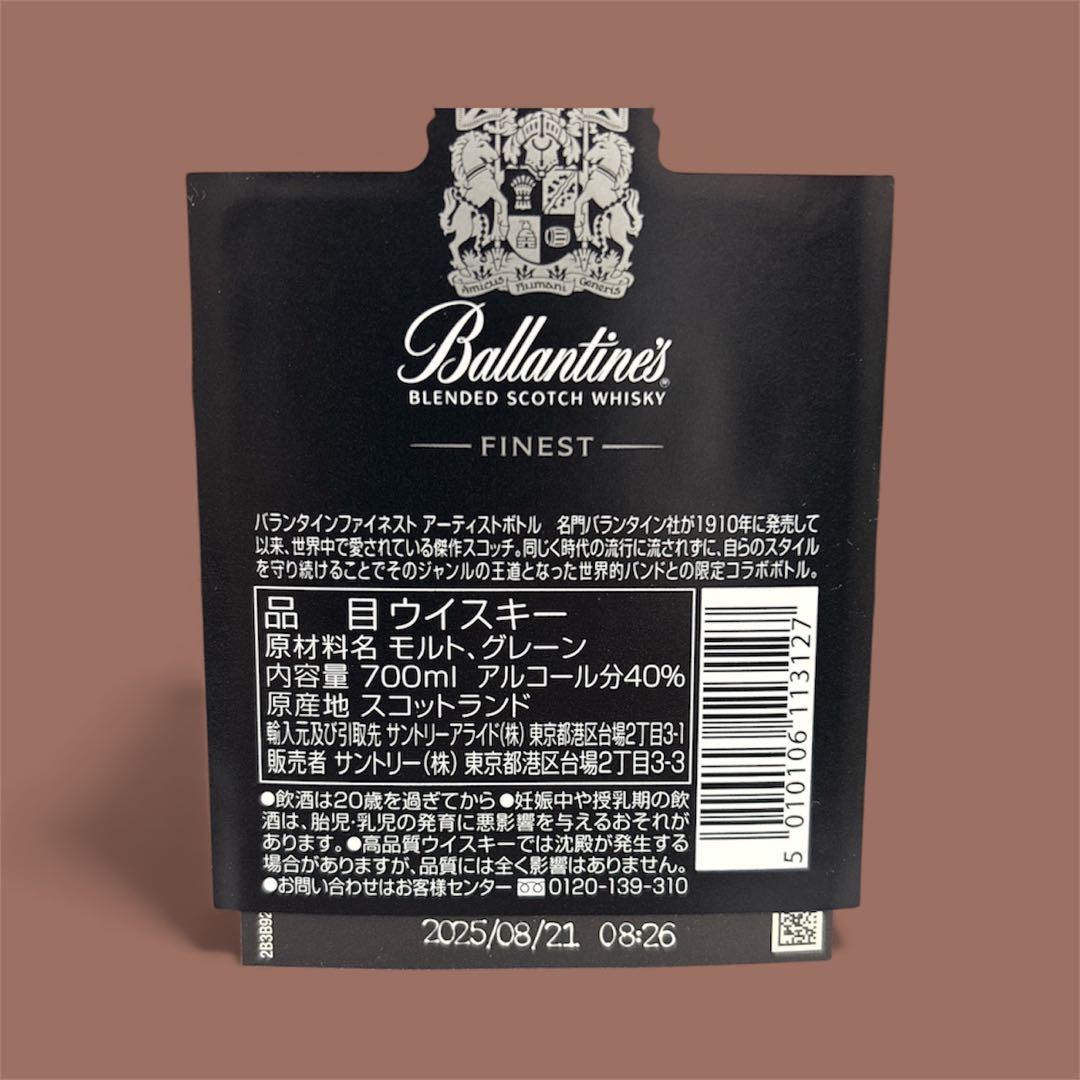 Ballantine's Finest KISS コラボ700ml 3本セット - メルカリ