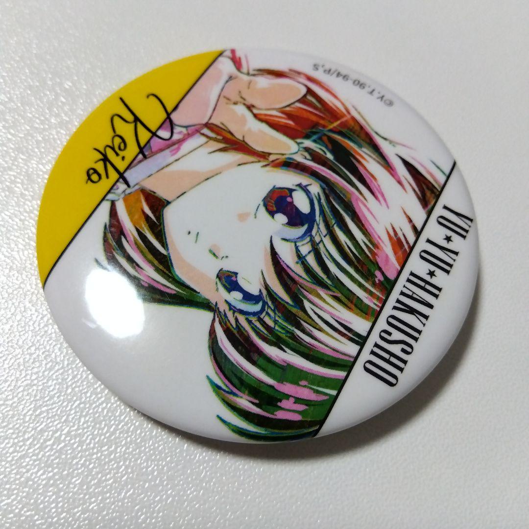 【幽☆遊☆白書】雪村螢子 Ani-Art 缶バッジ 幽遊白書