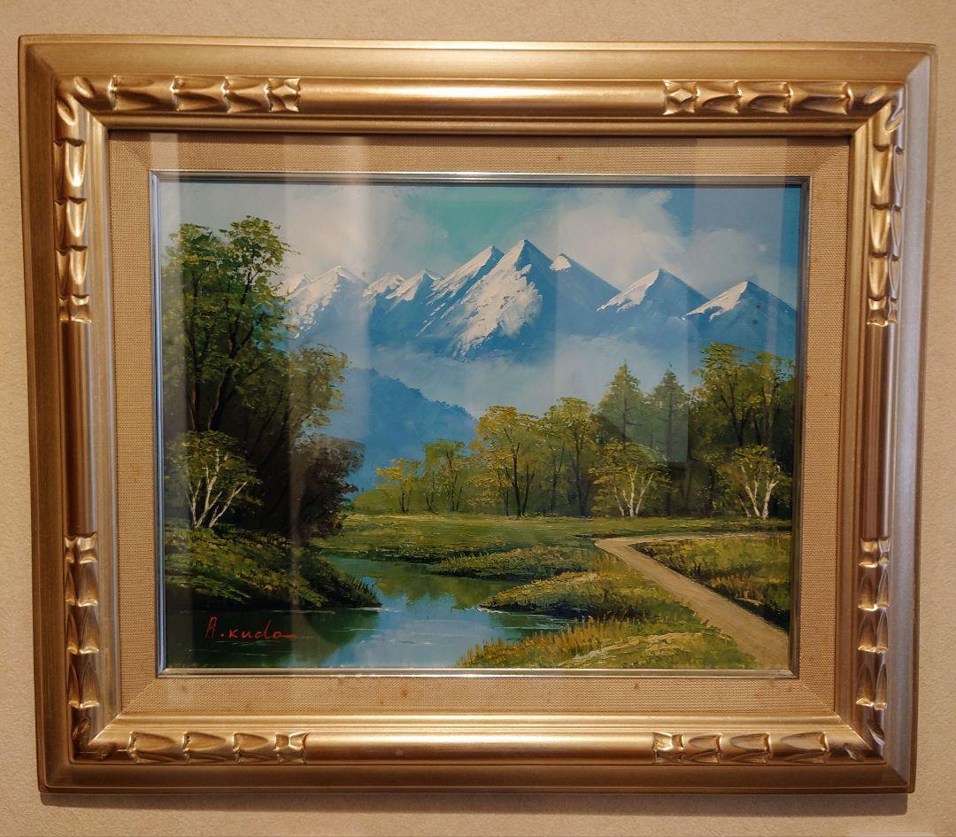 【F6号】工藤昭重 「北アルプス」額フレームセット