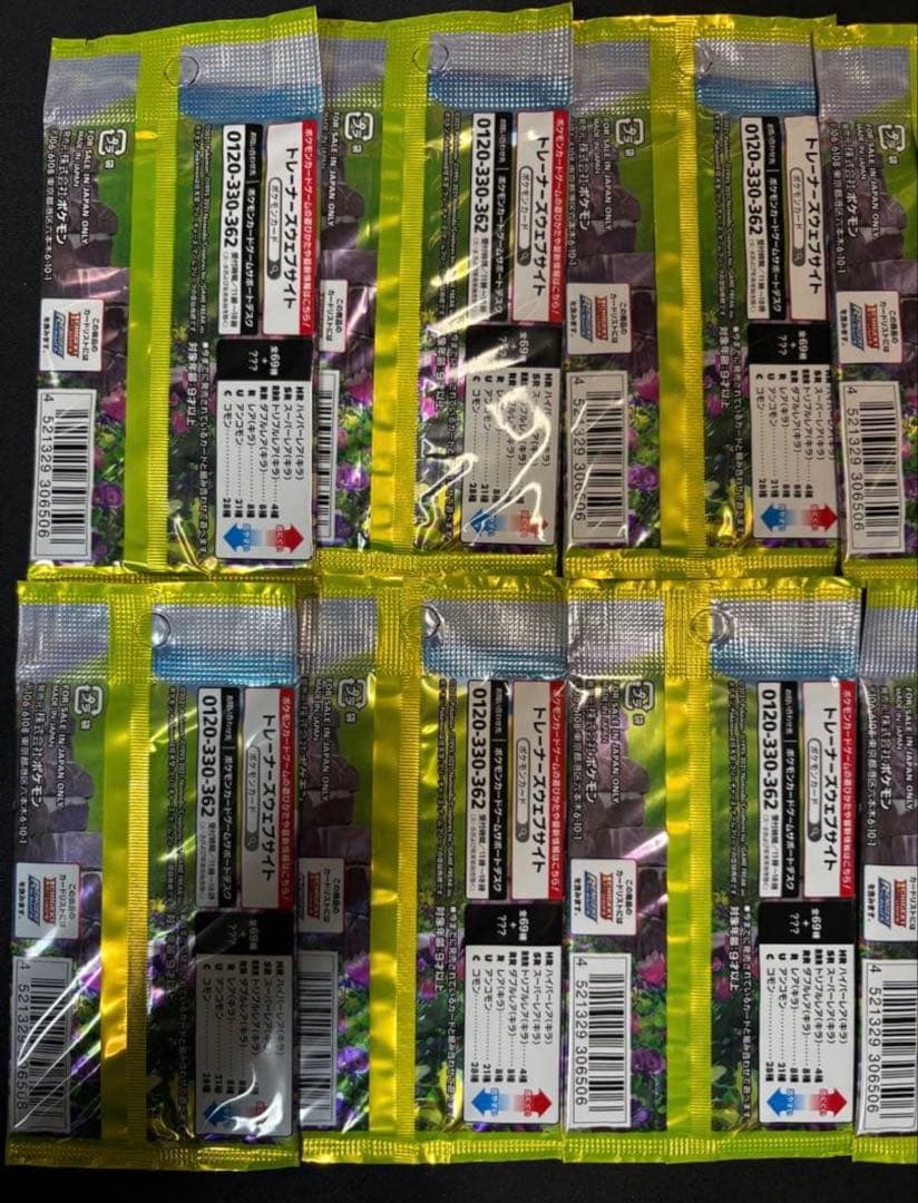 ポケモンカード　イーブイヒーローズ　未開封10パック　まとめ売り　絶版パック