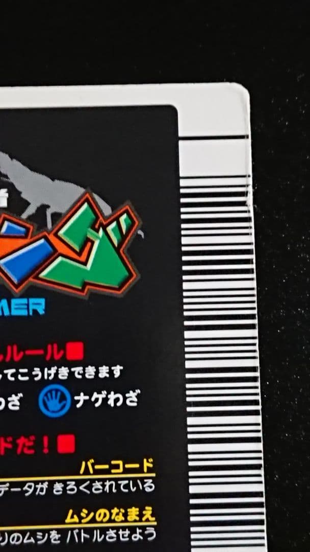 ムシキング アクティオンゾウカブト 2003 夏 SUMMER 金 - メルカリ