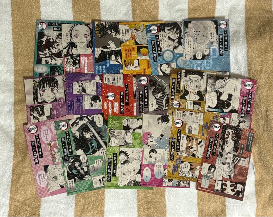 鬼滅の刃 18巻 特典 ポストカード オリジナルカード 全18種 コンプリート