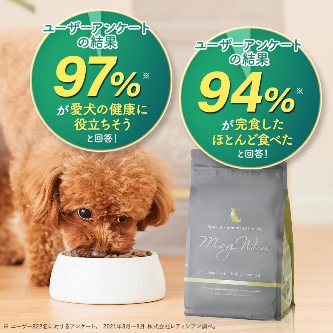 モグワン Mog Wan ドッグフード 1.8kg 2袋 無添加 人気 犬 安い
