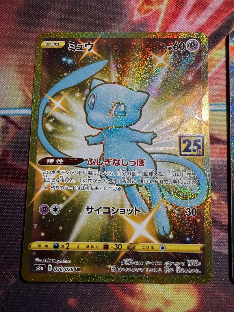 横浜記念デッキピカチュウ ミュウ　25th まとめ売り