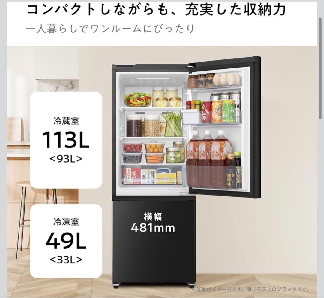 ハイセンス 冷蔵庫 幅48.1cm 162L 自動霜取り 右開き 2ドア