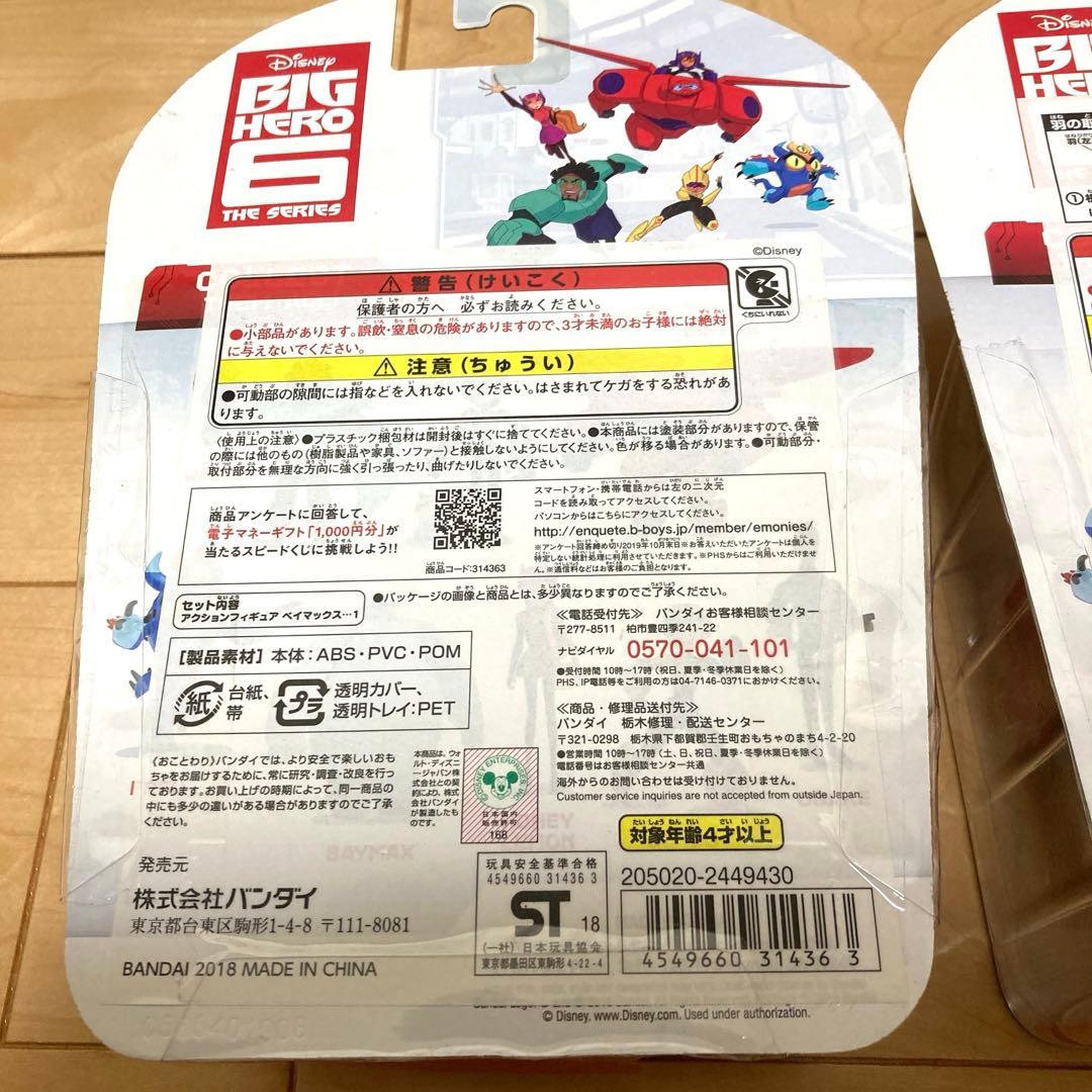 新品未開封 ベイマックスアクションフィギュア2体セット DISNEY