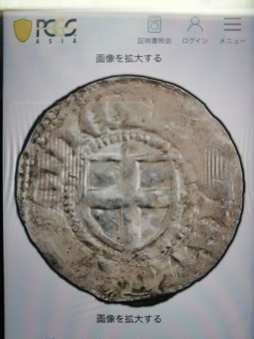 ★世界TOP最高鑑定PCGSMS61　　　　　　世界に『2枚のみ』です。