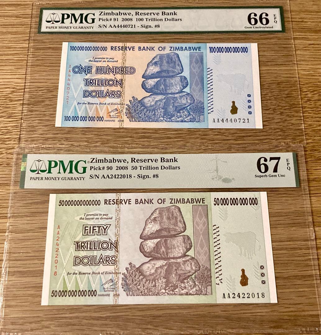ジンバブエドル100兆、50兆 【PMG認証】