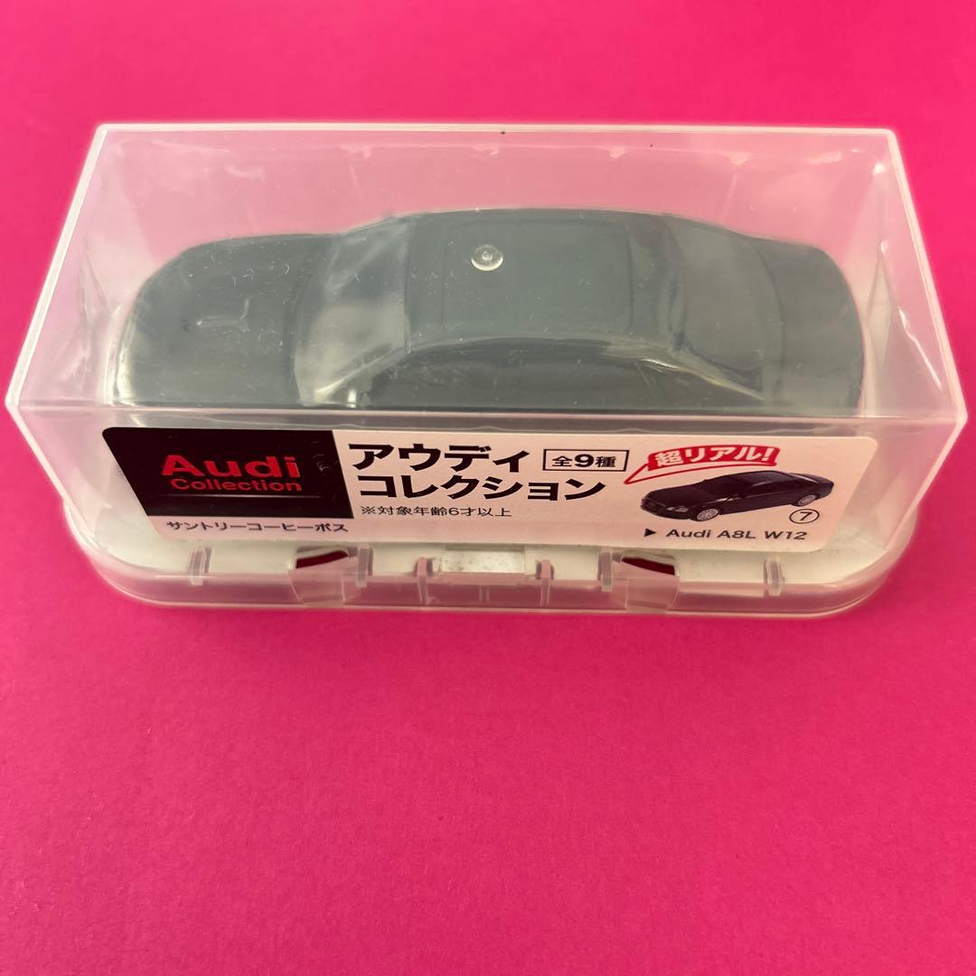 Audi A8L W12 ミニカー コレクション