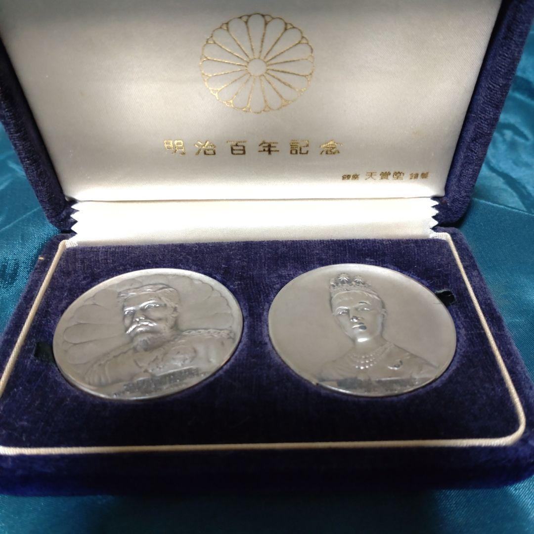 明治100年記念メダル 純銀製 - メルカリ