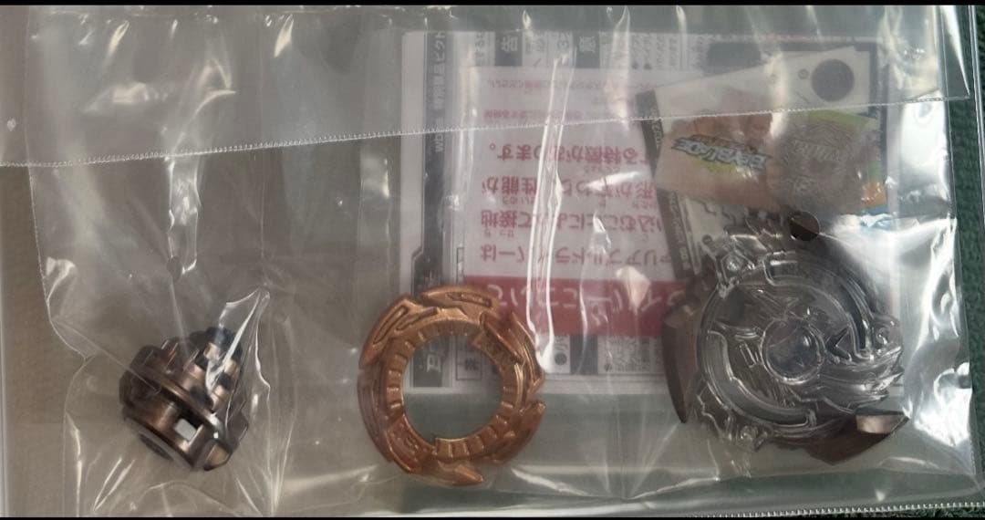 ベイブレード　G1 3位景品 ベイブレード G1 3位景品 ベイブレードG1 3位景品