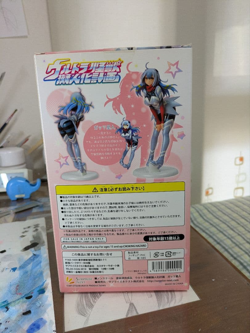 今月まで限定価格 絶版！ ガッツ星人 フィギュア ウルトラ怪獣擬人化計画