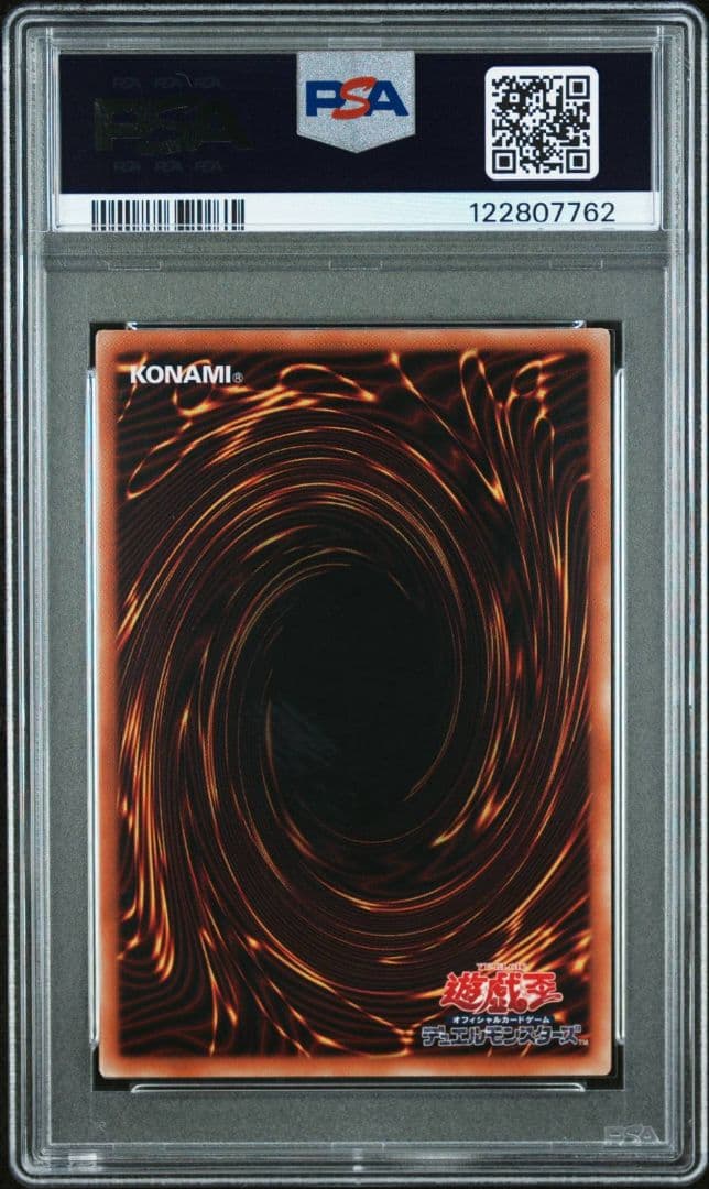 PSA9 ホーリー・エルフ　ブルーシークレット 遊戯王　プロモ　ブルシク