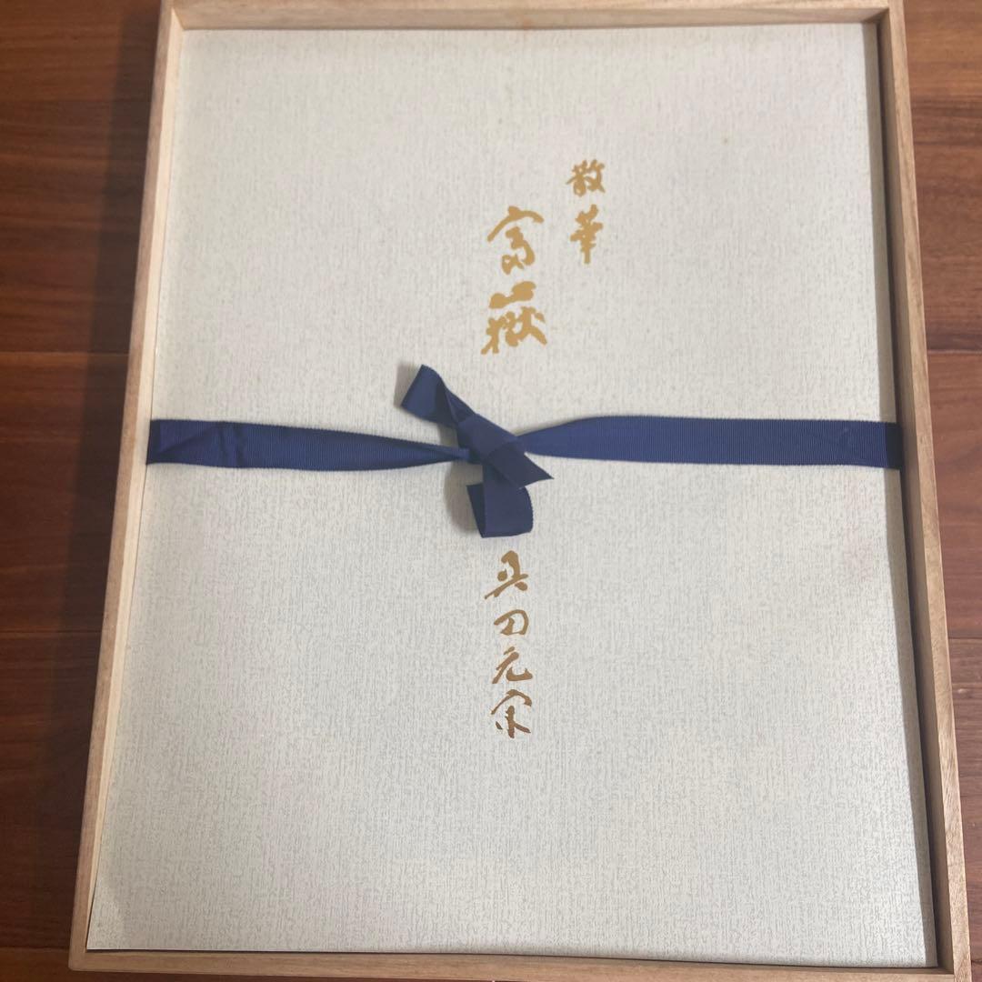 日本画 薬師寺　散華〔巨匠の三作品〕 限定180 シリアル番号入り骨董品　額縁