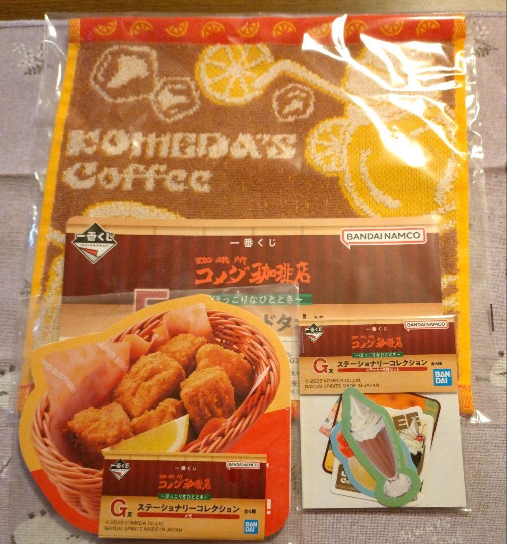 一番くじ コメダ珈琲ほっこりなひととき3点セット - メルカリ