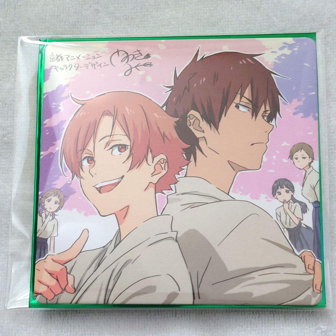 ツルネ 藤原愁 カラ鉄 コースター キャラクターグッズ ツルネ カラ鉄