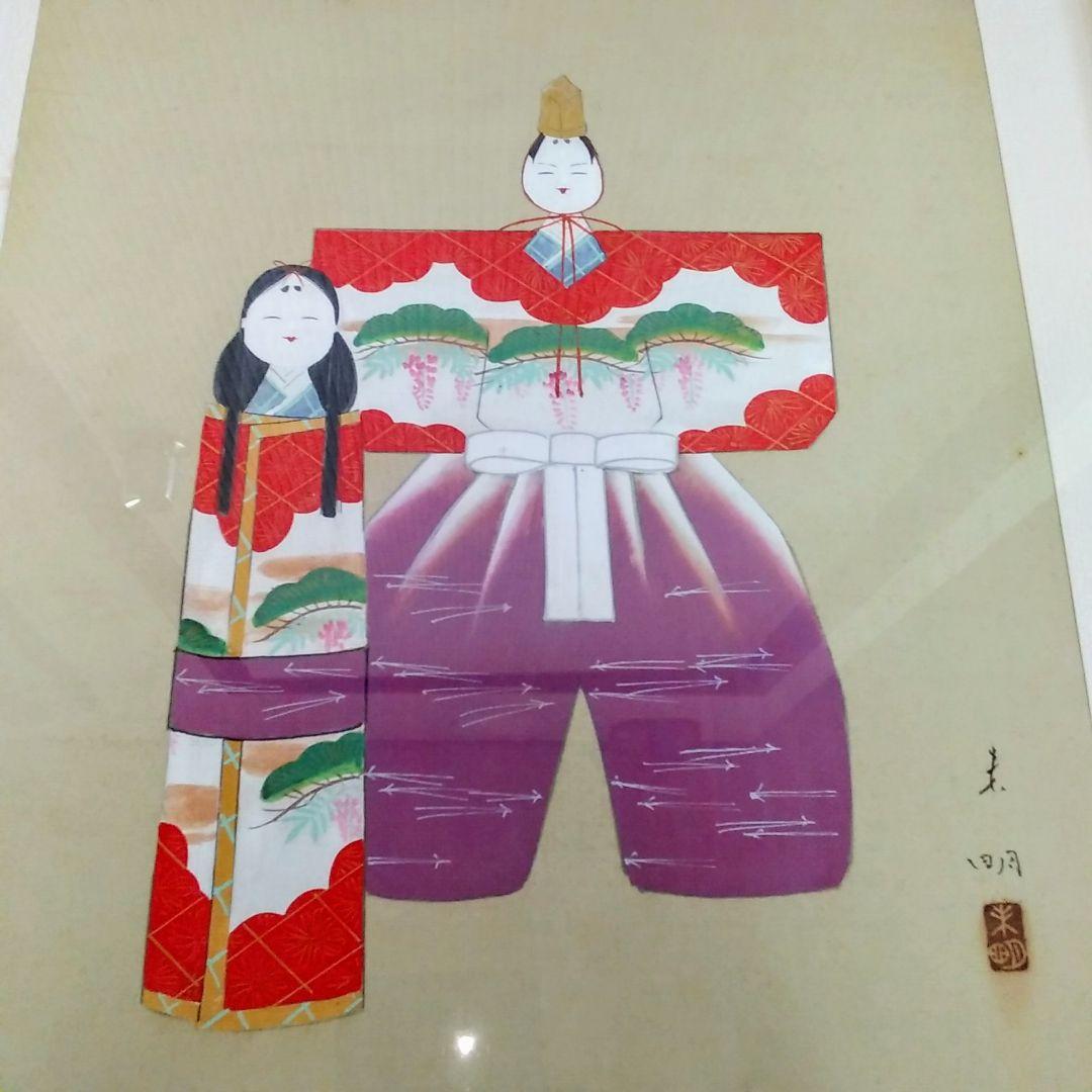 竹内未明画家の雛図