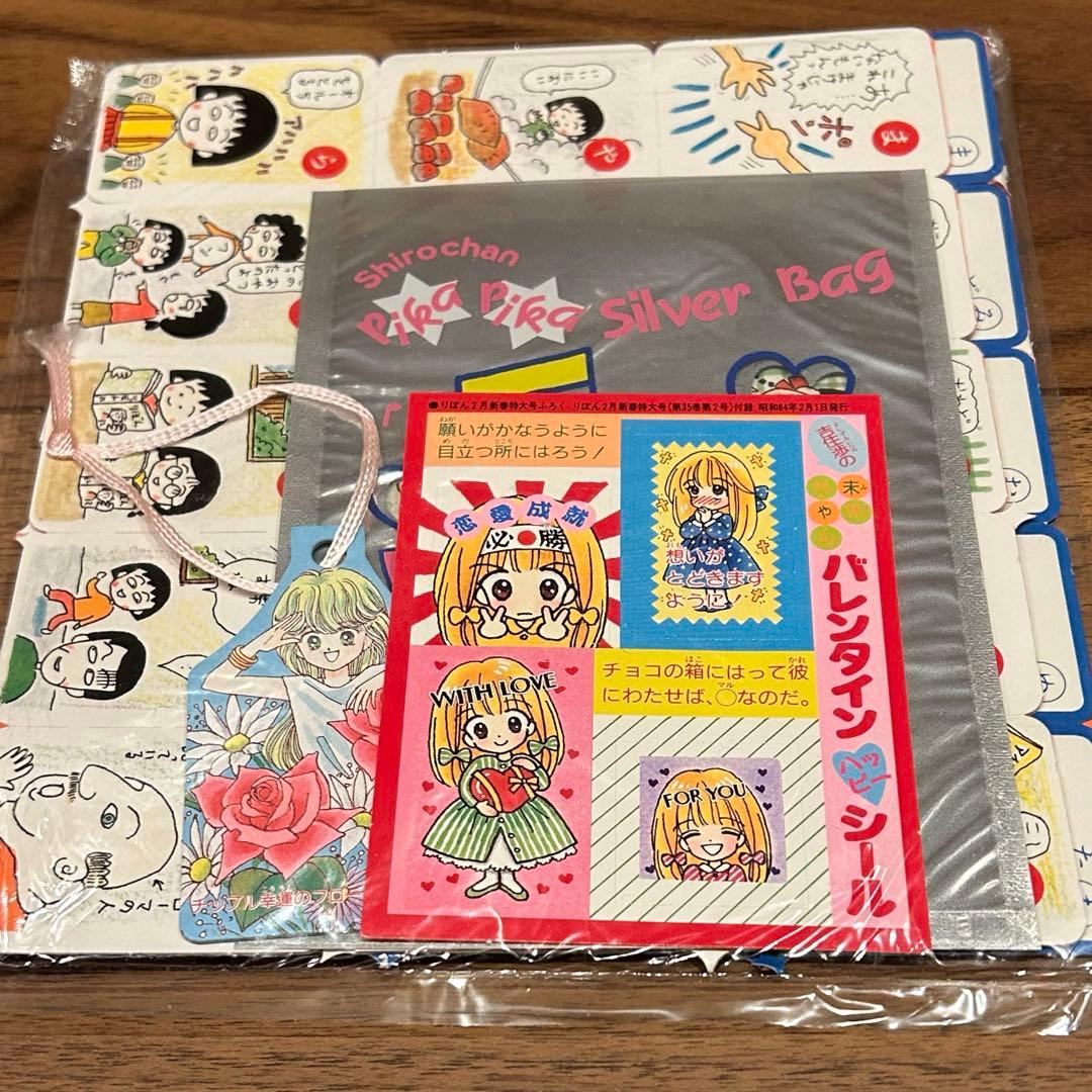 ちびまる子ちゃんカルタ りぼん付録オマケ付き - メルカリ