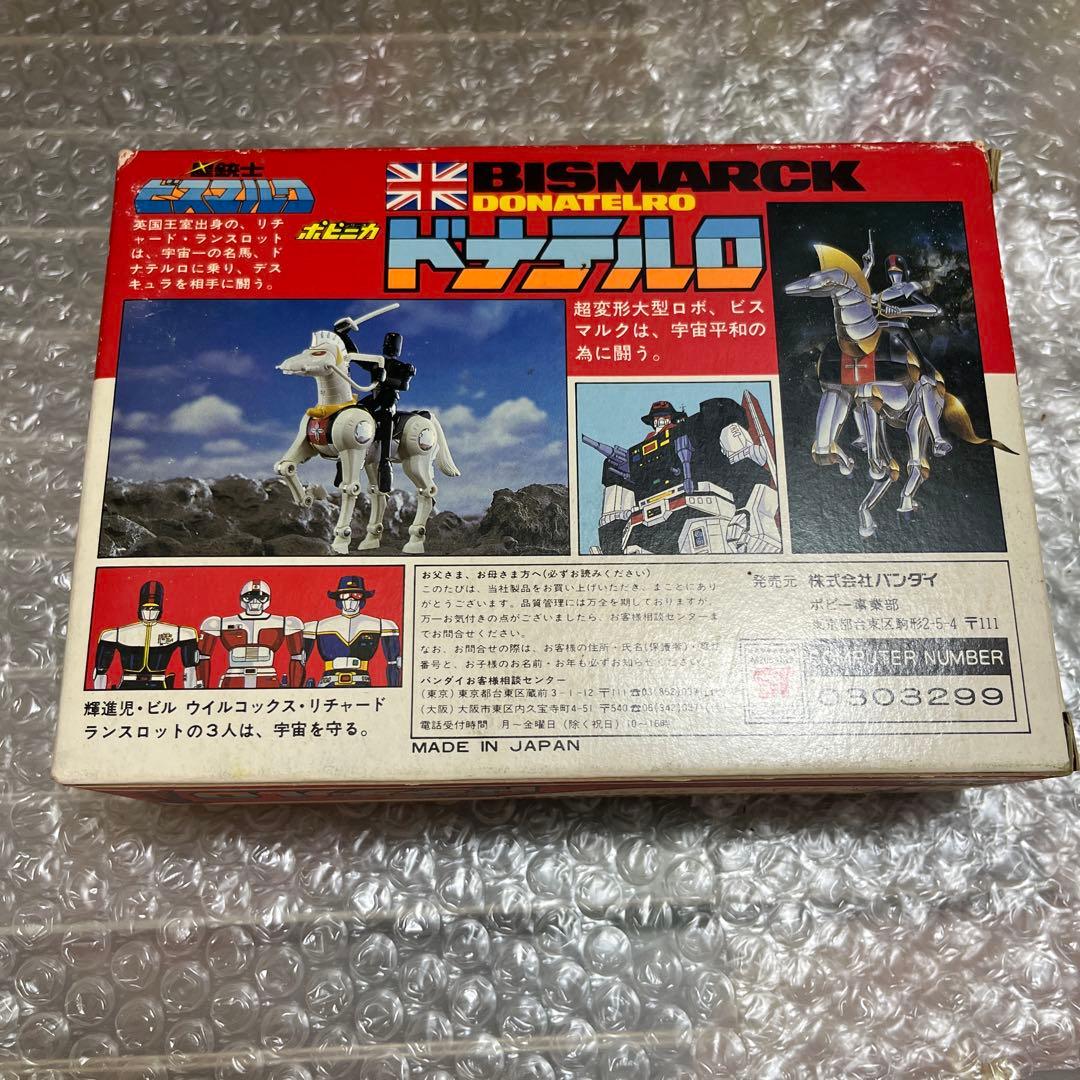 ️未使用デッドストック 星銃士ビスマルク ドナテルロ ポピー ポピニカ