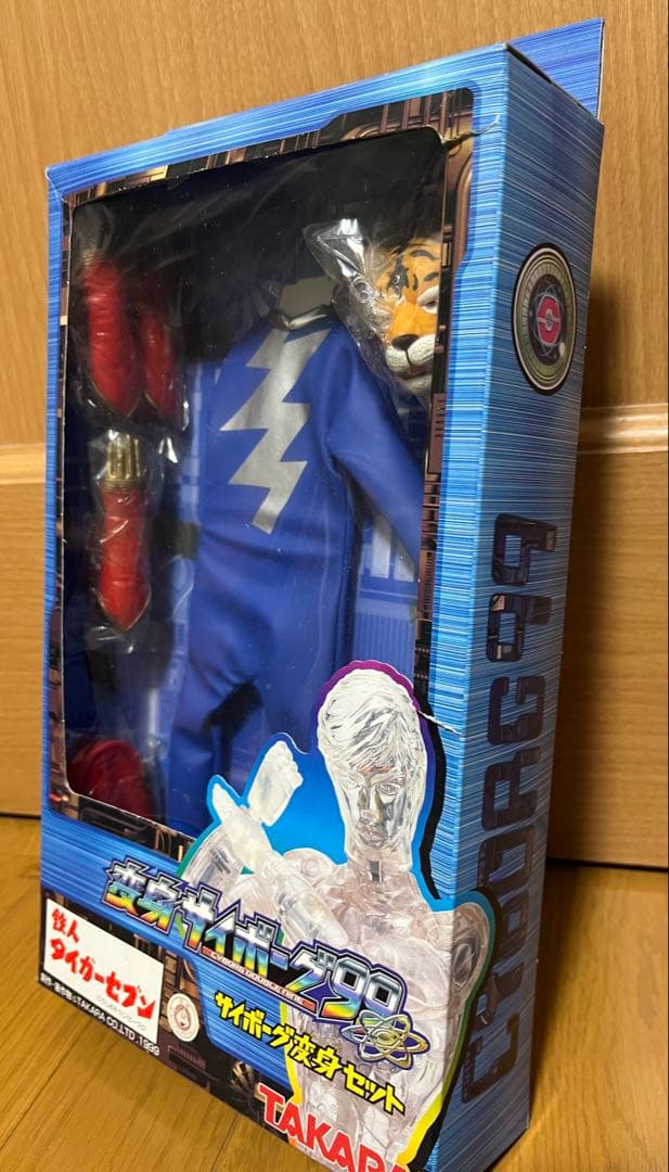 変身サイボーグ99 サイボーグ変身セット 鉄人タイガーセブン - メルカリ