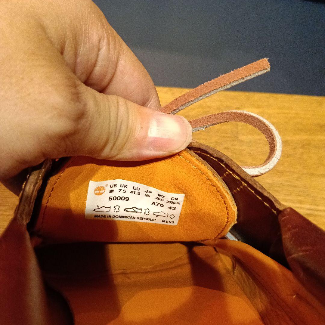 ティンバーランド　3EYE 26cm