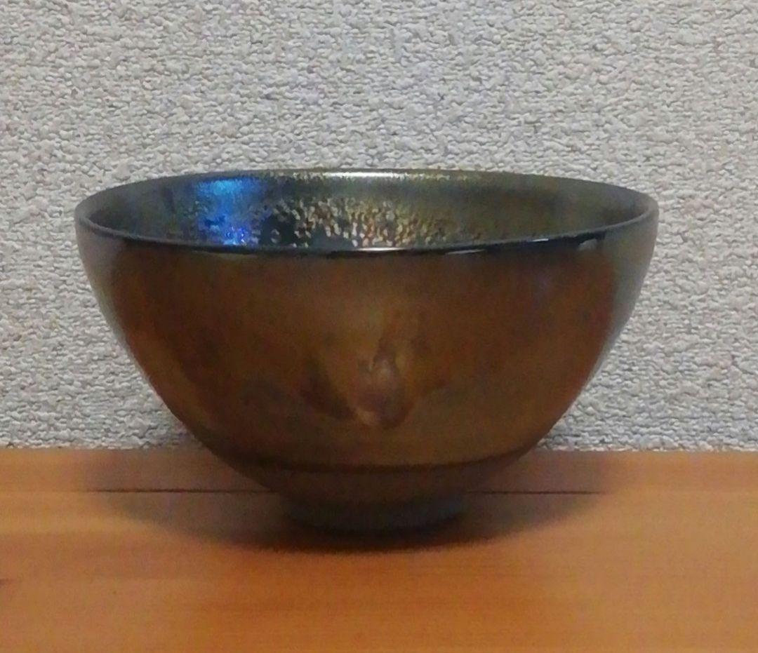 加藤良治作 銘『虚空』 天目 茶碗 共箱 共布 略歴付 茶道具