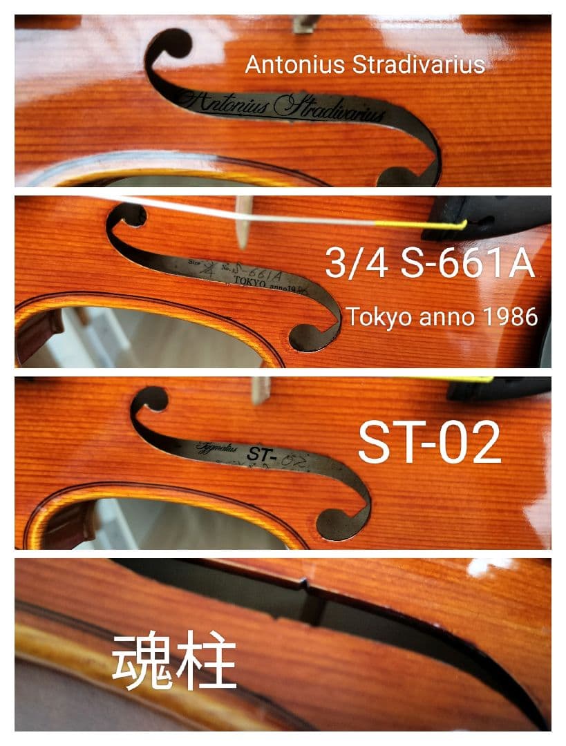 調整済超美品　1986年製　ピグマリウス　ST-02　3/4、アルシェ弓　肩当付