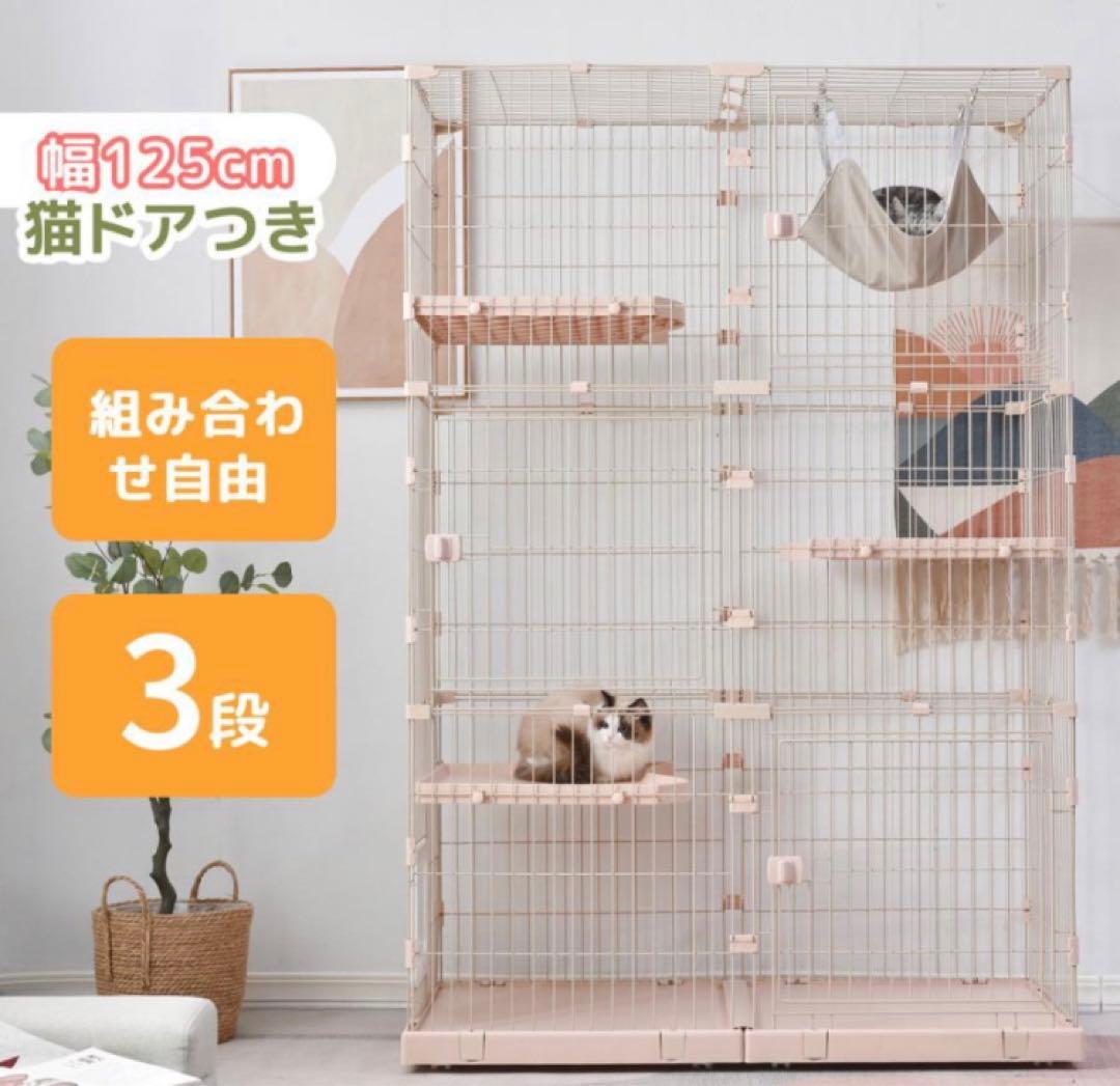 キャットケージ キャットゲージ 3段 猫用品 多機能 分割可能 大型