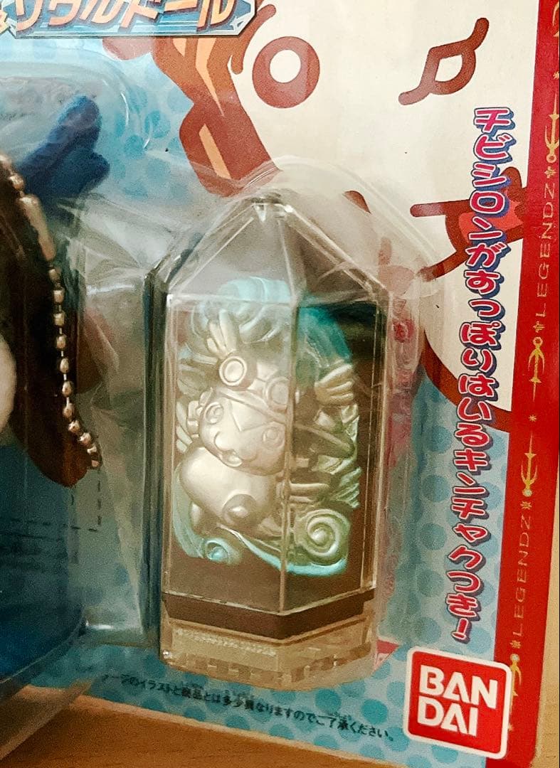 レジェンズ〜甦る竜王伝説〜　チビシロン&ソウルドール