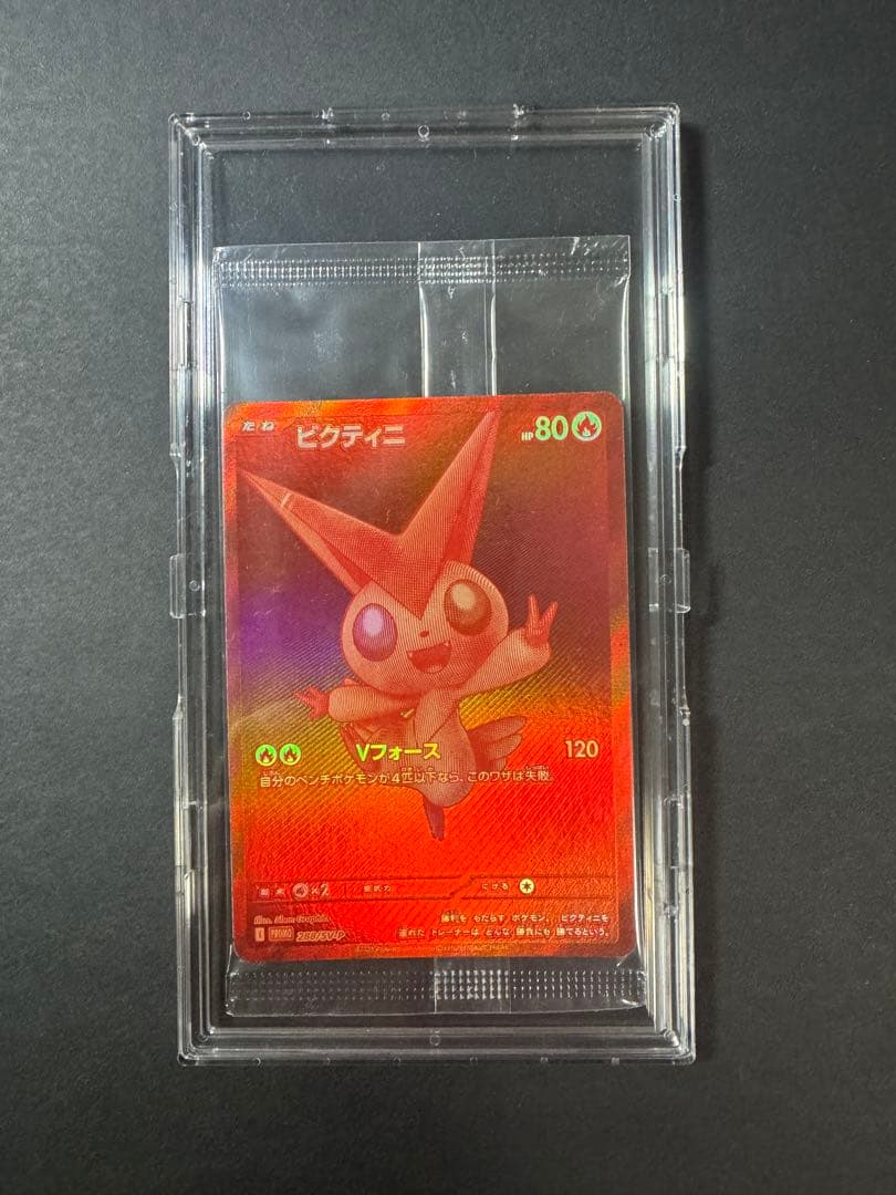 【未開封】ビクティニ争奪戦　ビクティニBWR