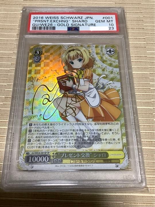 ヴァイスシュヴァルツ キミと願うミライ 白上フブキ SP ホロライブ サイン