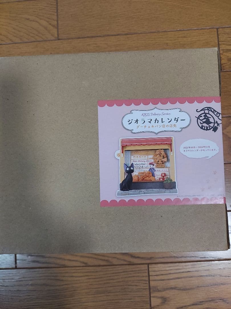 魔女の宅急便 ジオラマカレンダー グーチョキパンの店先 2024 - メルカリ