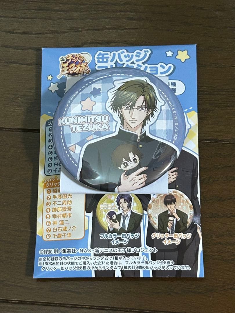 新テニスの王子様 おきぬいといっしょ 手塚国光 缶バッジ 60個