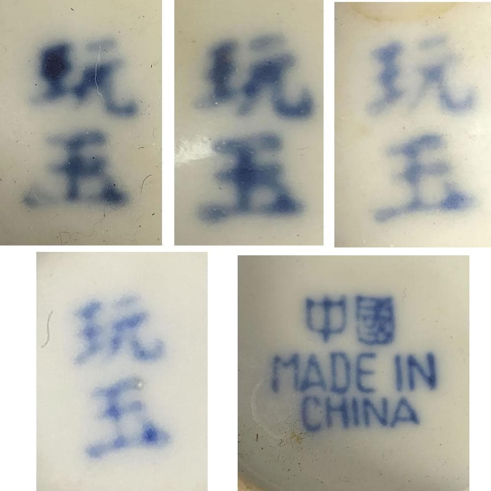 e2272 蛍茶碗 5客 ( 玩玉 4客 中國 1客 ) 蛍焼 煎茶碗