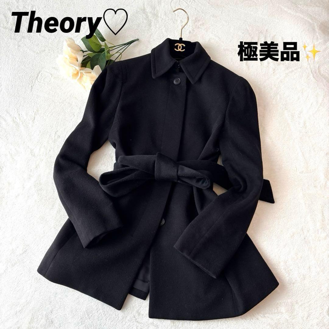 Theory セオリー カシミヤ ショート丈コート 黒 ベルト Aライン M