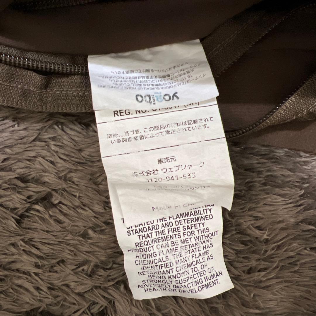 Yogibo Max Cover チョコレートブラウン