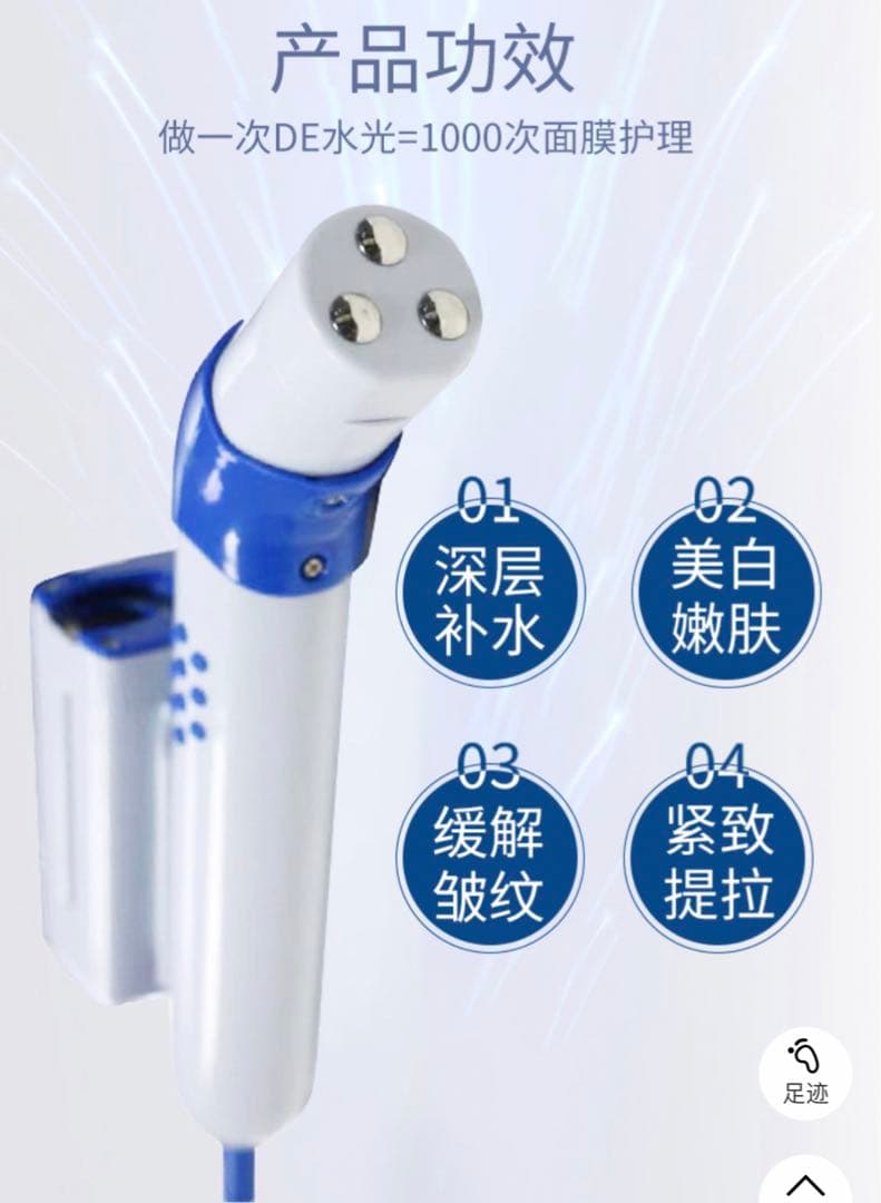 エステ機器 DEP ES PLUS 業務用 ダーマエレクトロポレーション導入機