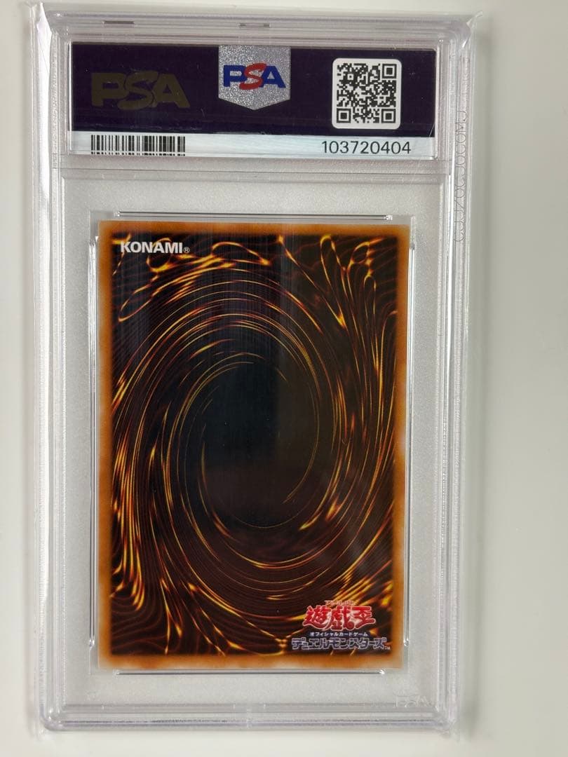 遊戯王　ブレイドナイト　レリーフ　PSA10