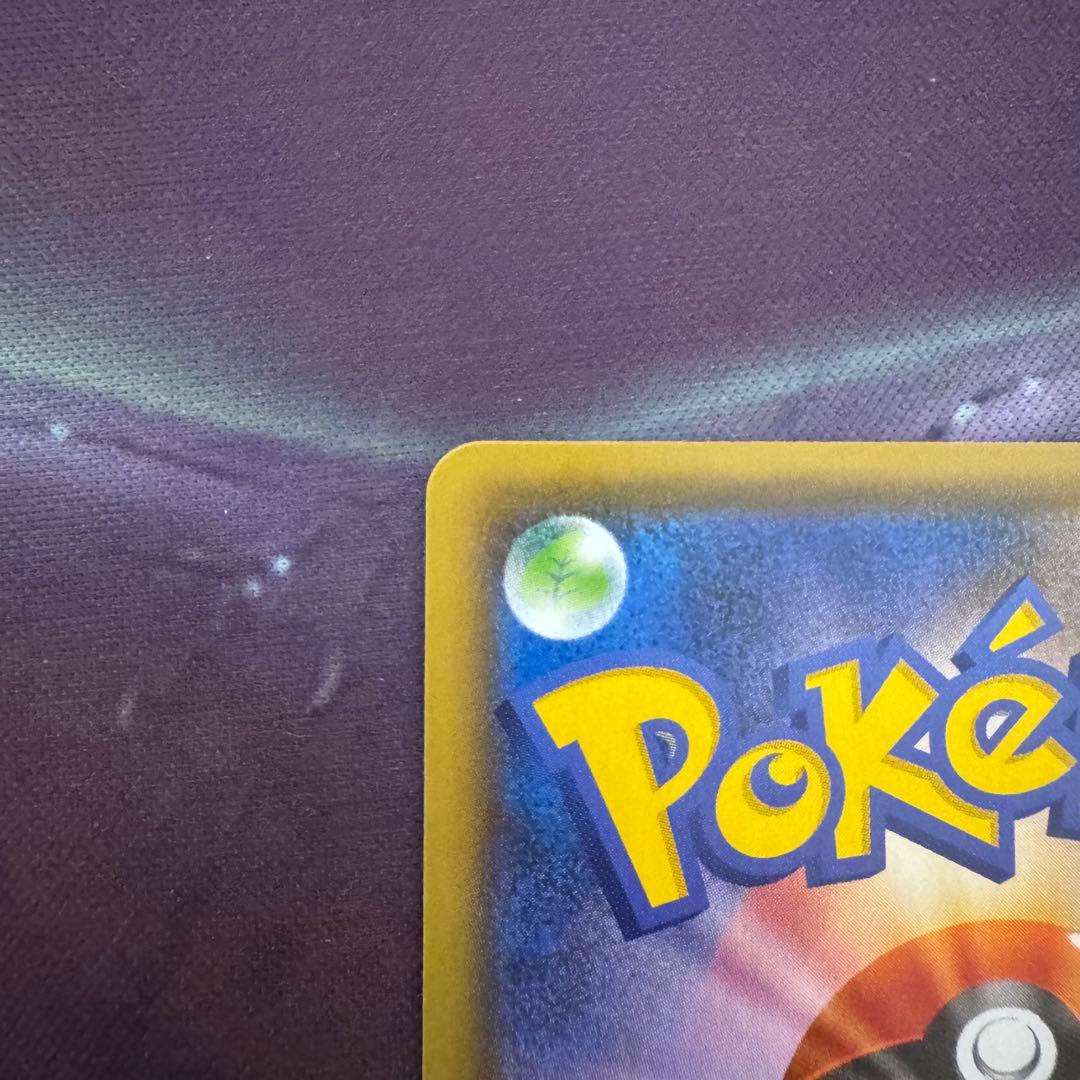 長場ピカチュウ　長場雄　ピカチュウ　ポケモンカード